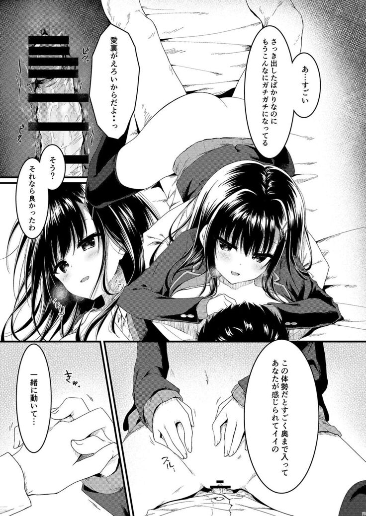 クラスで一番の堅物女は俺の前でだけエロくなる