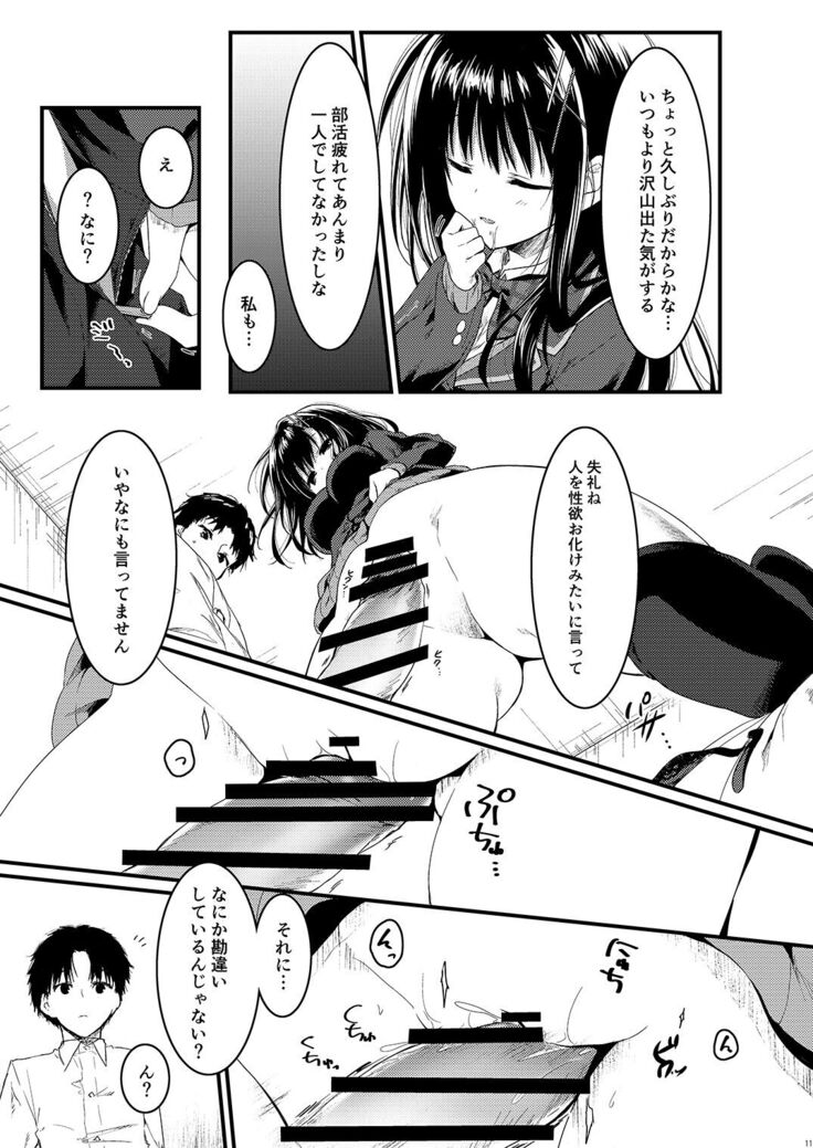 クラスで一番の堅物女は俺の前でだけエロくなる