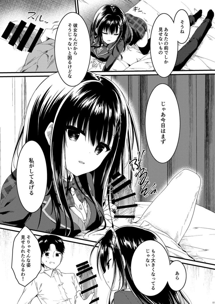 クラスで一番の堅物女は俺の前でだけエロくなる