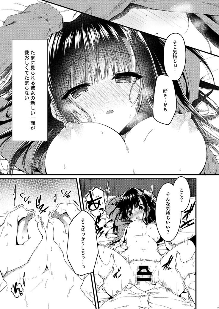 クラスで一番の堅物女は俺の前でだけエロくなる