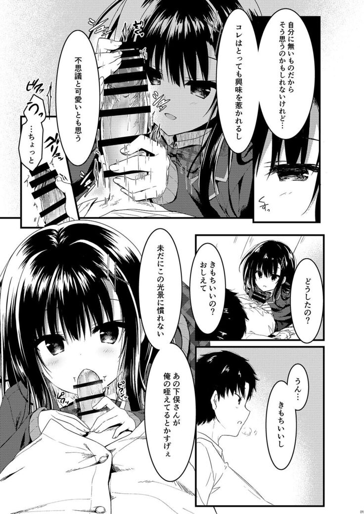 クラスで一番の堅物女は俺の前でだけエロくなる