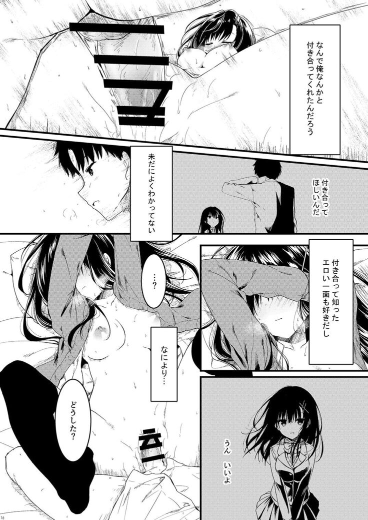 クラスで一番の堅物女は俺の前でだけエロくなる