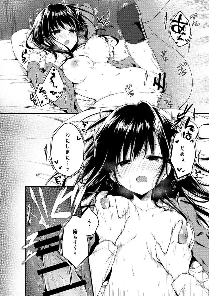 クラスで一番の堅物女は俺の前でだけエロくなる