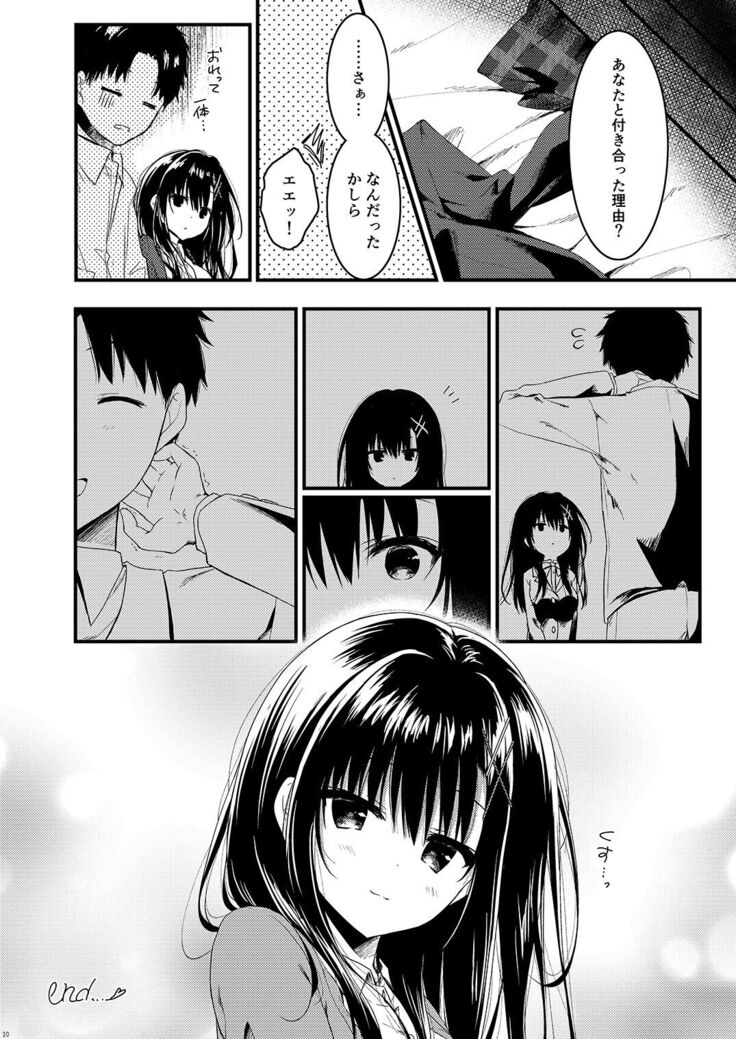 クラスで一番の堅物女は俺の前でだけエロくなる