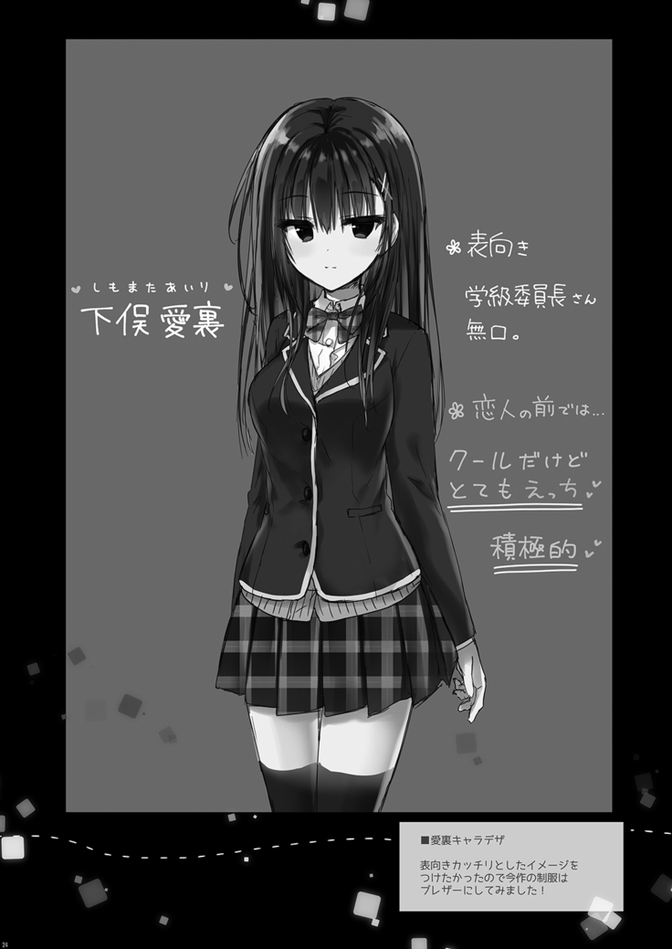 クラスで一番の堅物女は俺の前でだけエロくなる