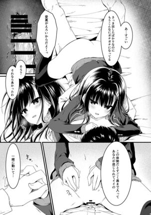 クラスで一番の堅物女は俺の前でだけエロくなる Page #13