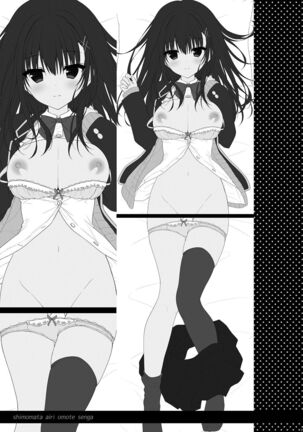 クラスで一番の堅物女は俺の前でだけエロくなる Page #23