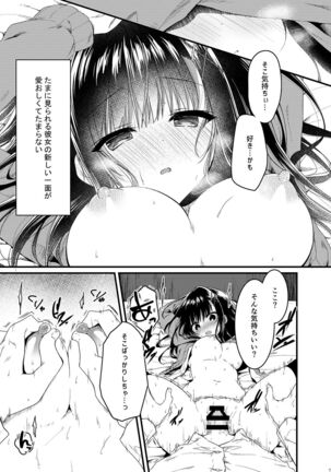 クラスで一番の堅物女は俺の前でだけエロくなる Page #17