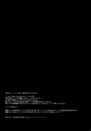 クラスで一番の堅物女は俺の前でだけエロくなる Page #25