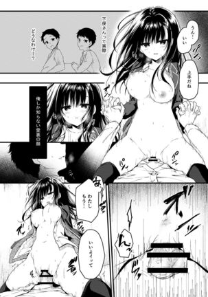 クラスで一番の堅物女は俺の前でだけエロくなる Page #14