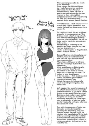 Suieibu no Seisokei Osananajimi ga DQN ni Moteasobareru Ichibushijuu | The Whole Story of My Neat Childhood Friend in the Swimming Club Being Toyed With by a Dumbass Page #59