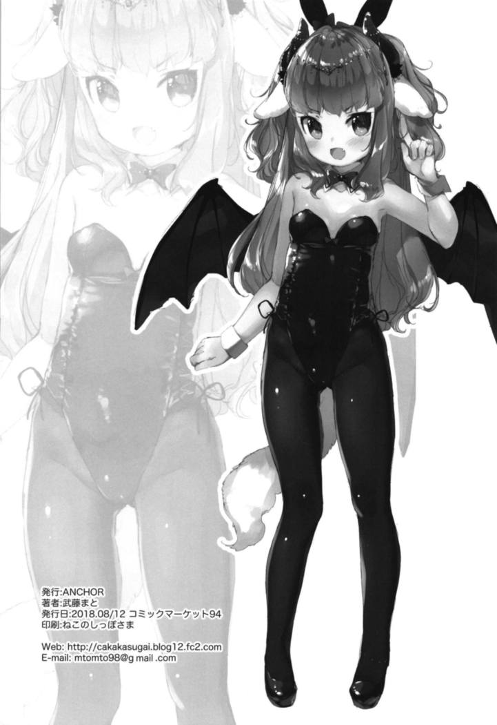 Succubus-chan Chorosugiru!