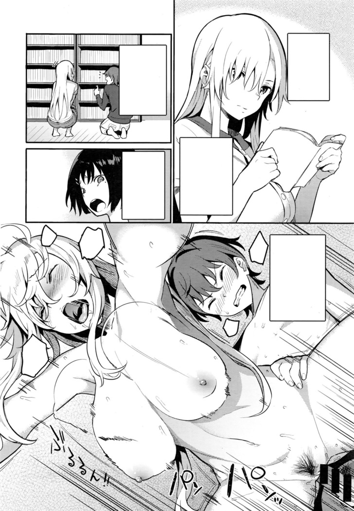 Oshiete Yatte yo Megumi-san - Tell Me! Megumi-san♥