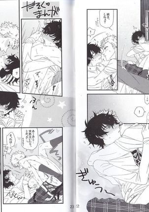 ナントカリベンジマッチ Page #13
