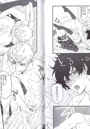 ナントカリベンジマッチ Page #14