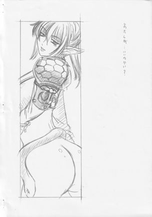 Echidna-san de Rakugaki Hon Page #2