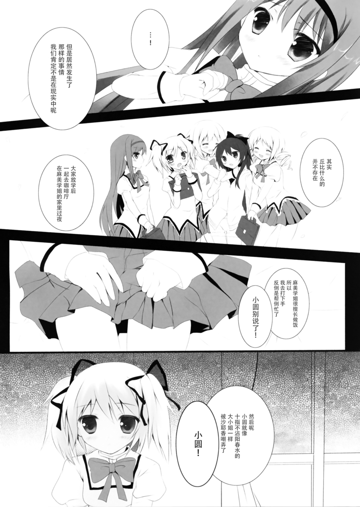 Witch Dream