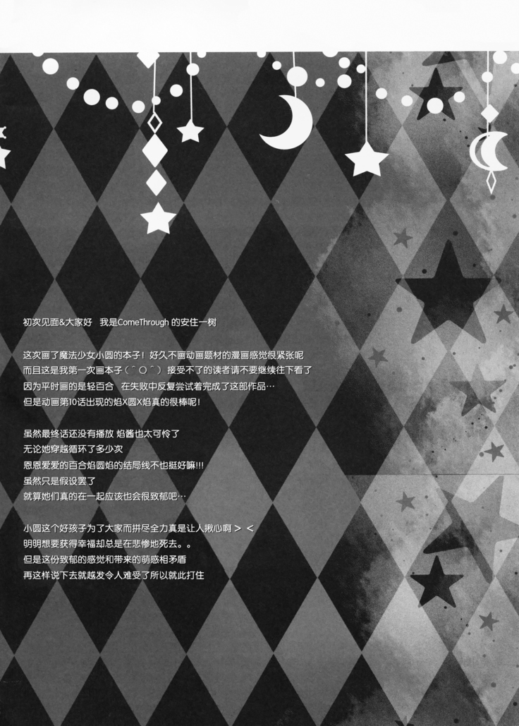 Witch Dream