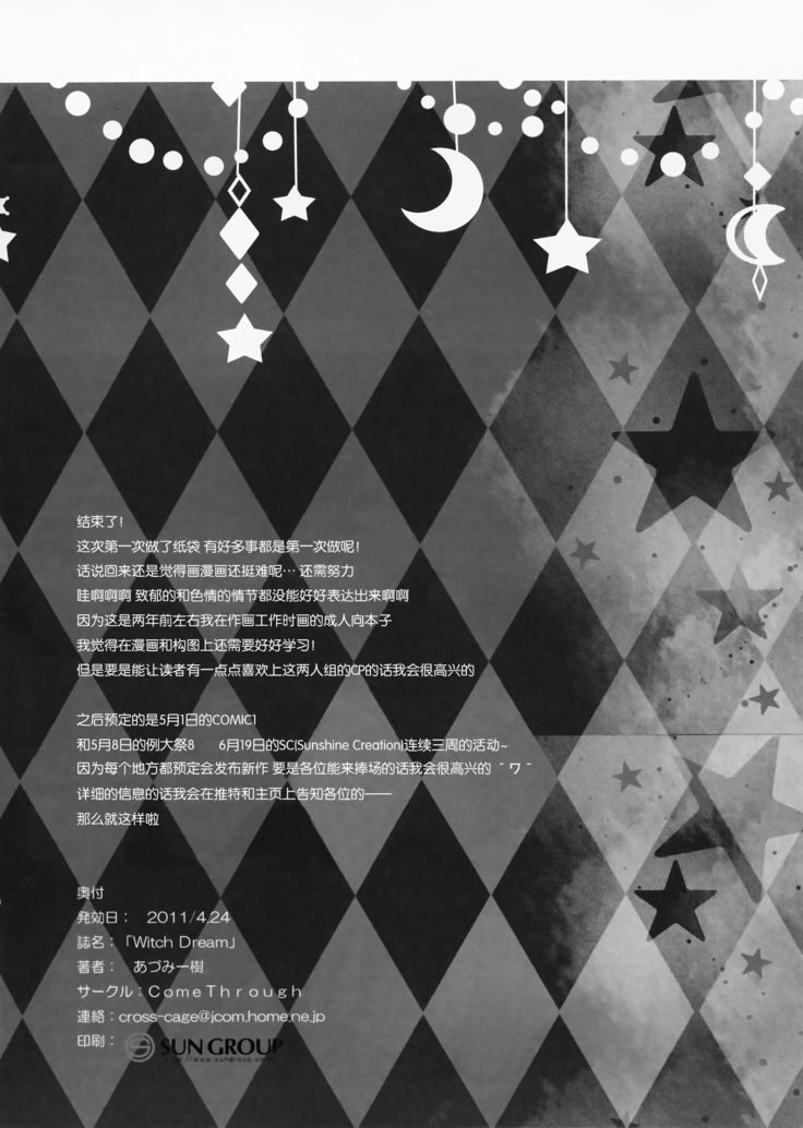 Witch Dream