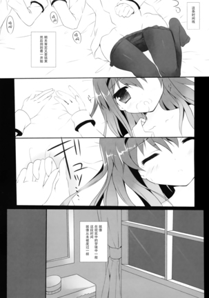 Witch Dream Page #21