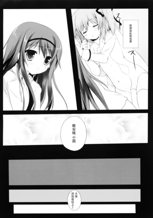 Witch Dream Page #22