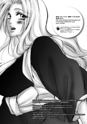 Tabete mo Eekana? | Can I eat you~? Page #19