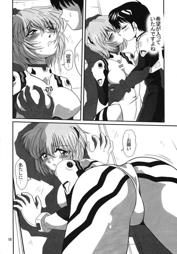Second Uchuu Keikaku 2