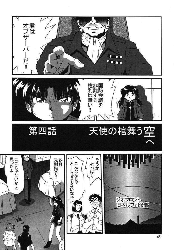Second Uchuu Keikaku 2