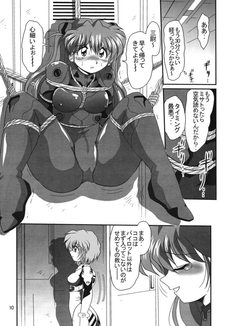Second Uchuu Keikaku 2