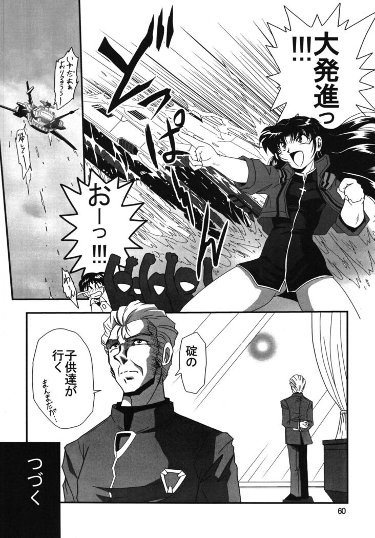 Second Uchuu Keikaku 2