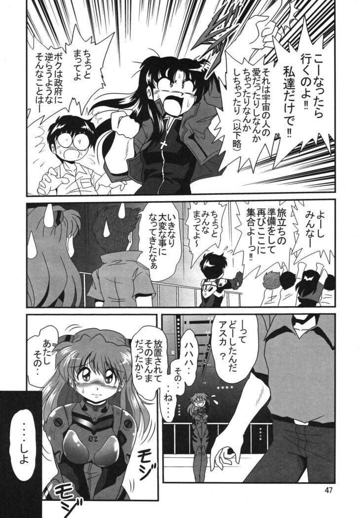 Second Uchuu Keikaku 2