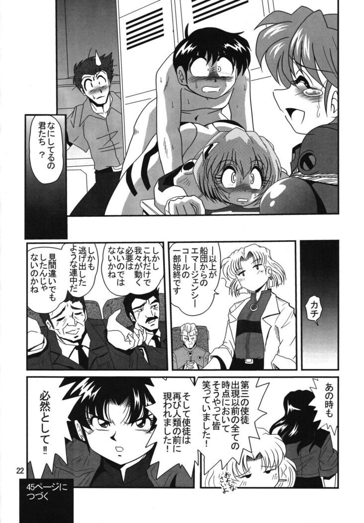 Second Uchuu Keikaku 2