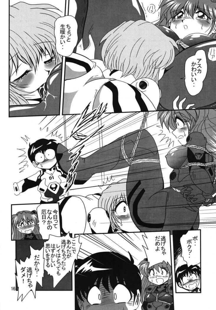 Second Uchuu Keikaku 2