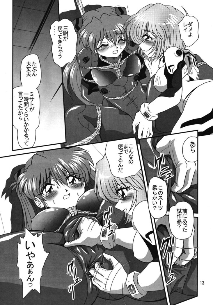 Second Uchuu Keikaku 2