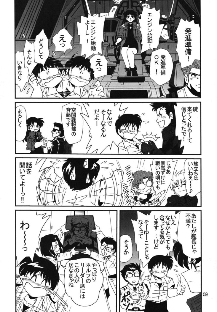 Second Uchuu Keikaku 2