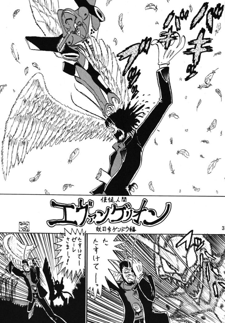 Second Uchuu Keikaku 2