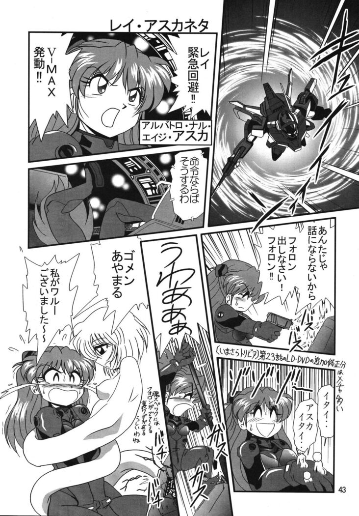 Second Uchuu Keikaku 2