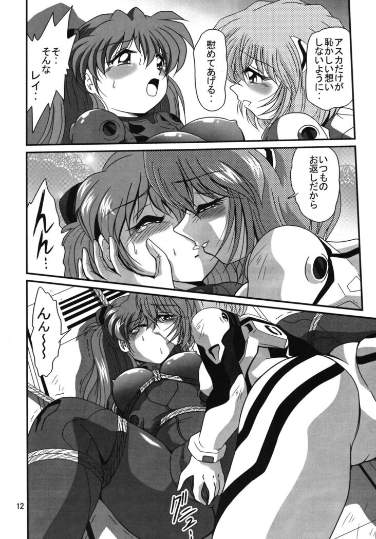Second Uchuu Keikaku 2