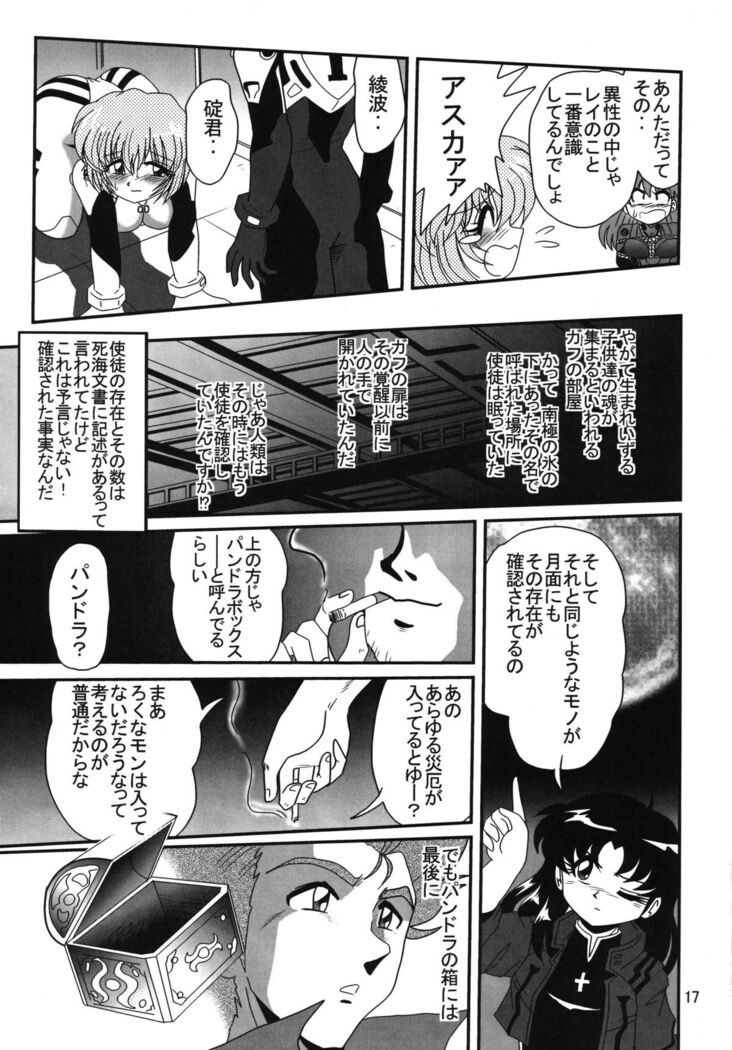 Second Uchuu Keikaku 2