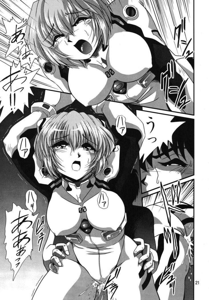 Second Uchuu Keikaku 2