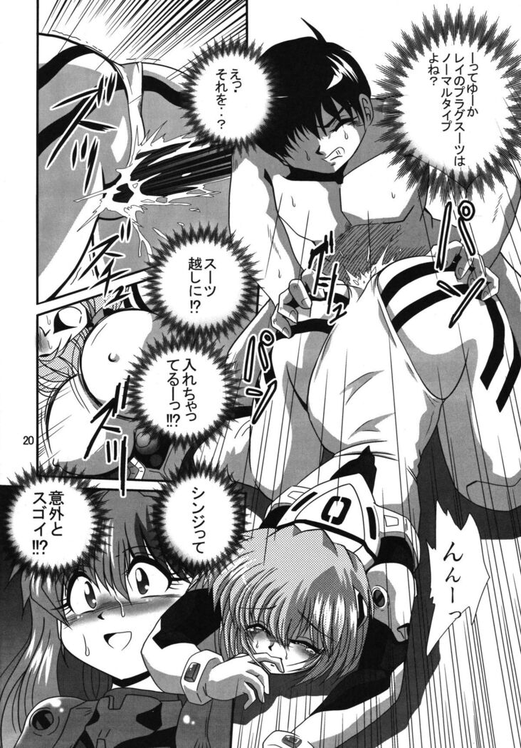 Second Uchuu Keikaku 2