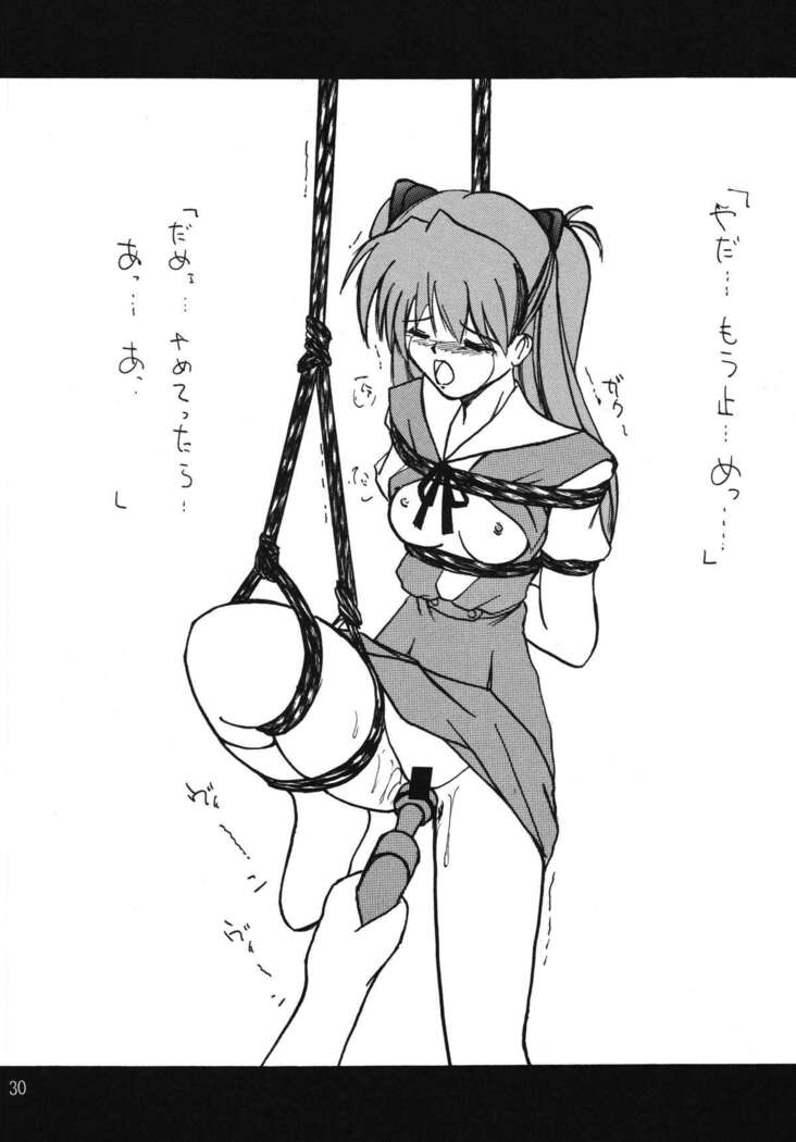 Second Uchuu Keikaku 2