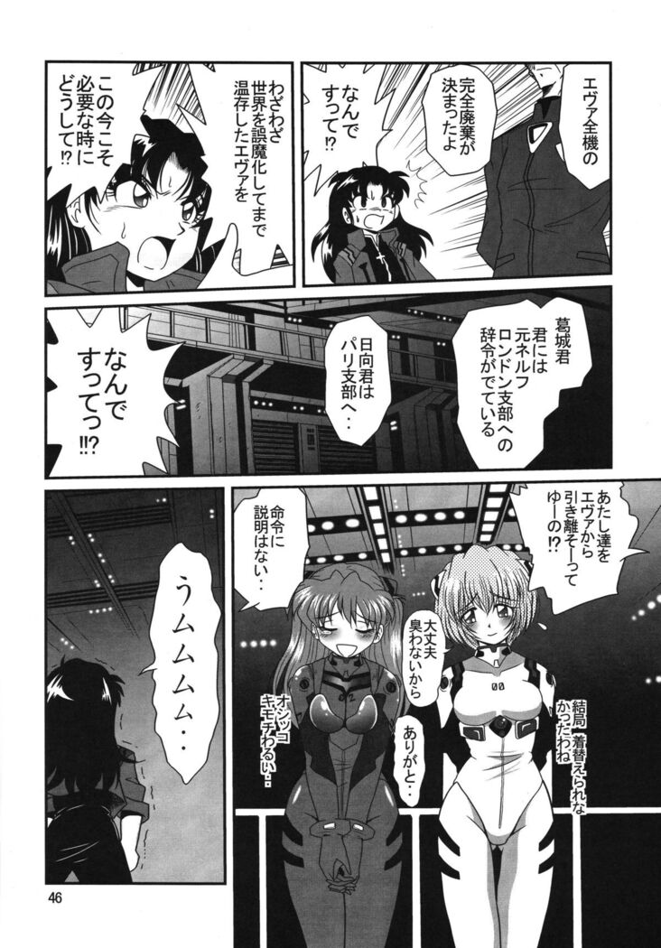 Second Uchuu Keikaku 2