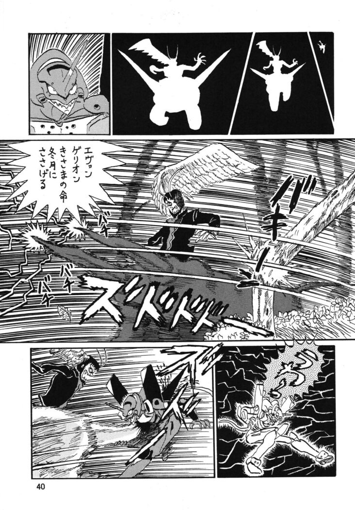Second Uchuu Keikaku 2