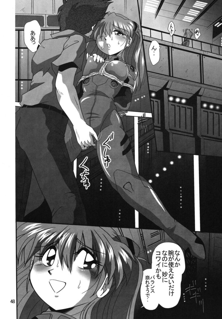 Second Uchuu Keikaku 2