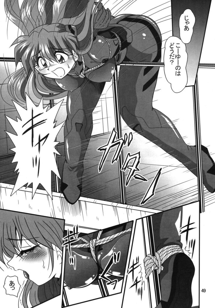 Second Uchuu Keikaku 2