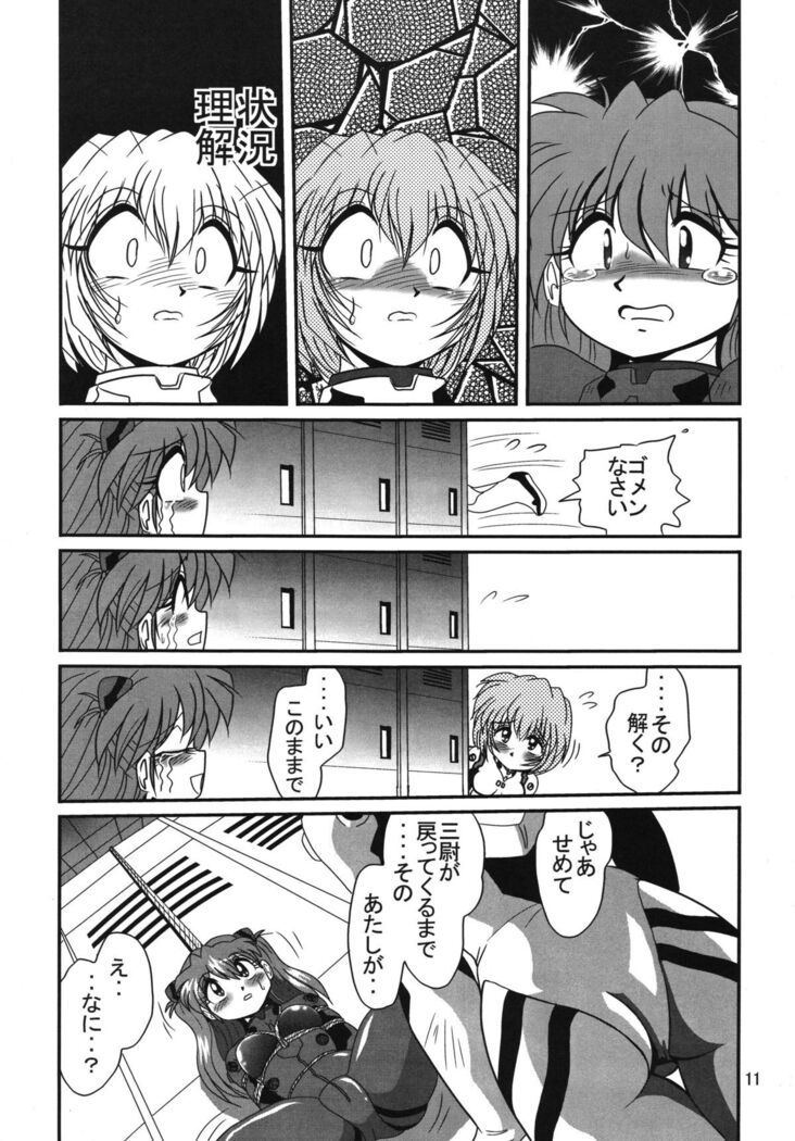 Second Uchuu Keikaku 2