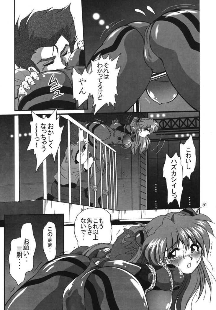Second Uchuu Keikaku 2