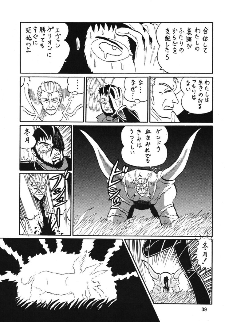 Second Uchuu Keikaku 2