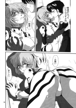 Second Uchuu Keikaku 2 Page #18